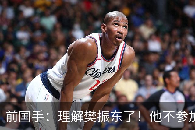 前国手：理解樊振东了！他不参加WTT被说是不为国争光 输了更被骂