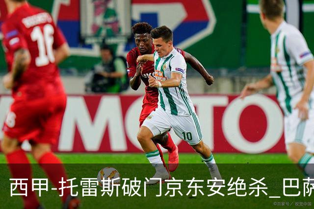 西甲-托雷斯破门京东安绝杀 巴萨2-1拉斯帕尔马斯